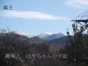 2011.11.18 蔵王山.JPG