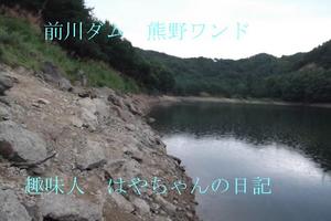熊野ワンド〜島.JPG